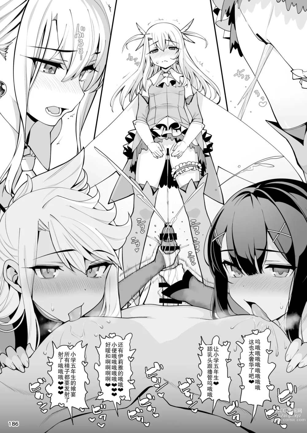 Page 16 of doujinshi 魔法少女催眠パコパコーズCONTINUE