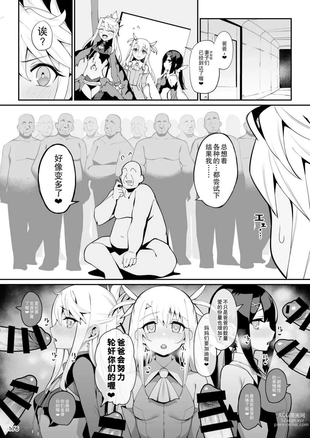Page 6 of doujinshi 魔法少女催眠パコパコーズCONTINUE