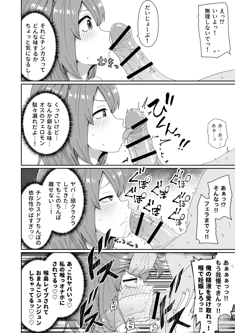 Page 12 of doujinshi Naitemo  Kizetsushite mo Owaranai! Mugen Zecchou  Idol