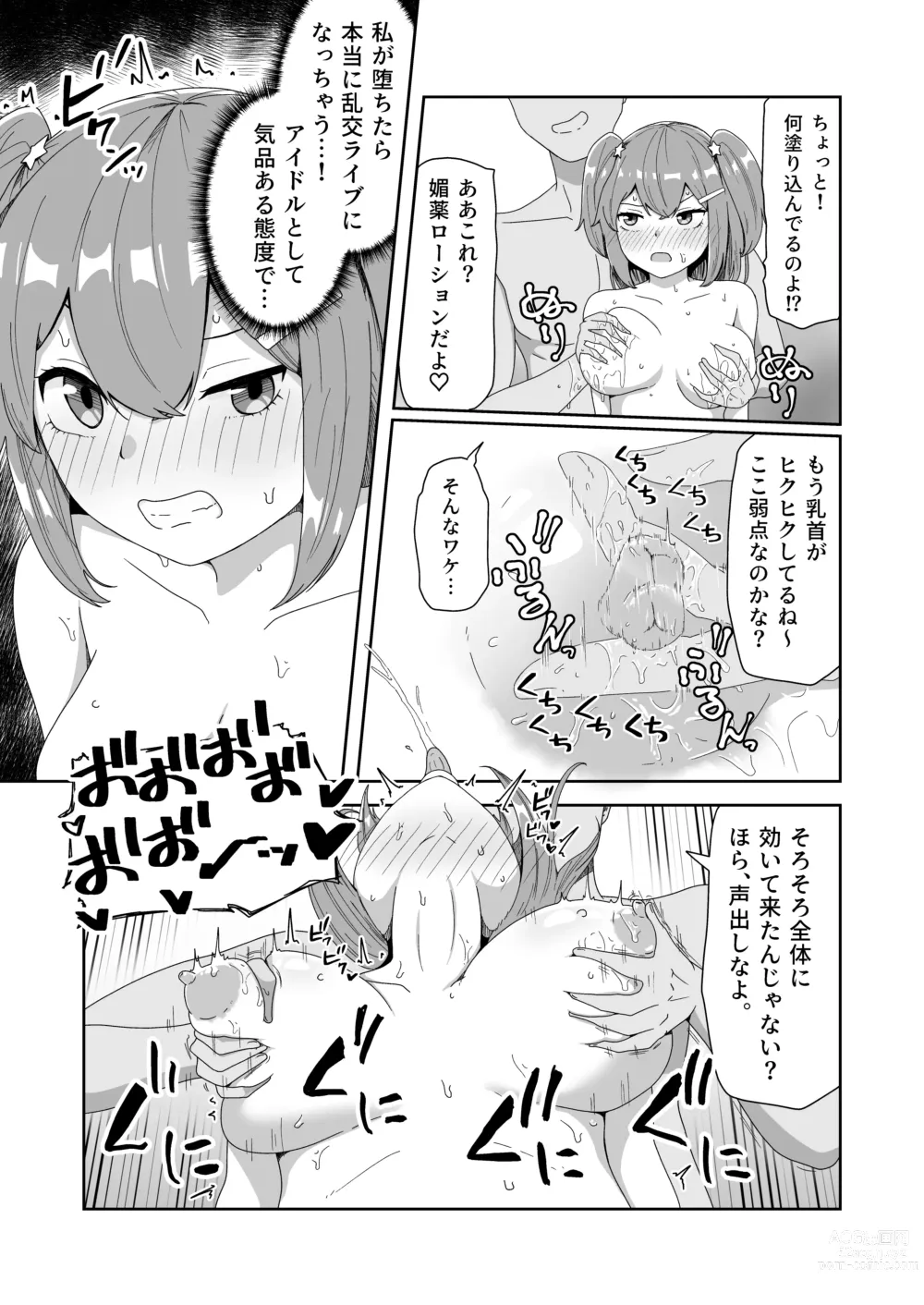 Page 15 of doujinshi Naitemo  Kizetsushite mo Owaranai! Mugen Zecchou  Idol