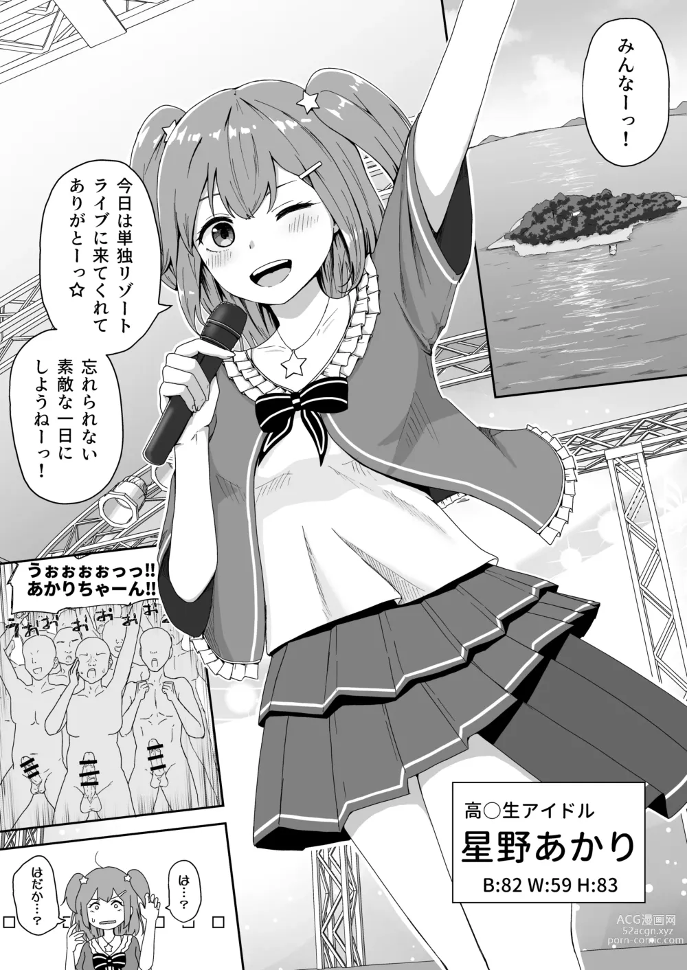 Page 3 of doujinshi Naitemo  Kizetsushite mo Owaranai! Mugen Zecchou  Idol