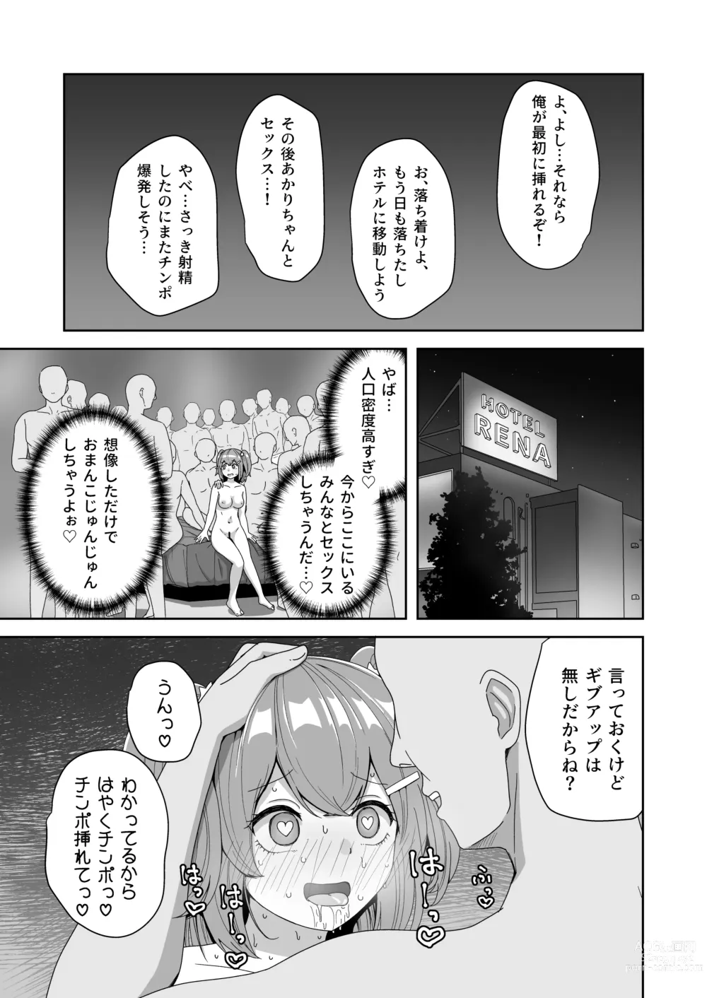 Page 31 of doujinshi Naitemo  Kizetsushite mo Owaranai! Mugen Zecchou  Idol