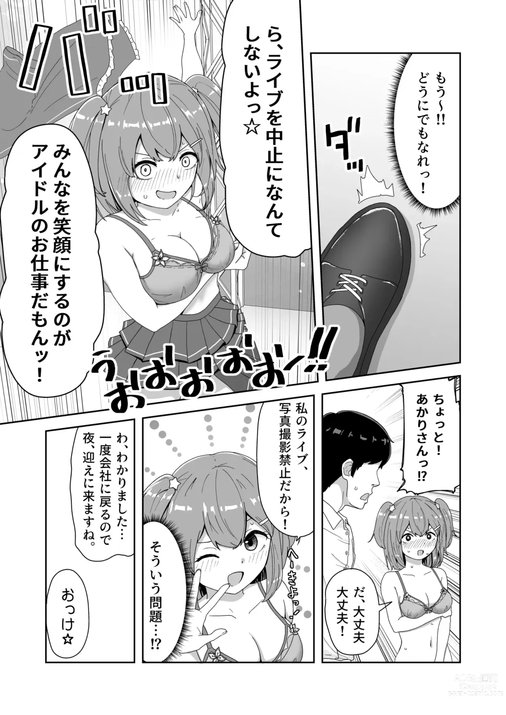 Page 5 of doujinshi Naitemo  Kizetsushite mo Owaranai! Mugen Zecchou  Idol