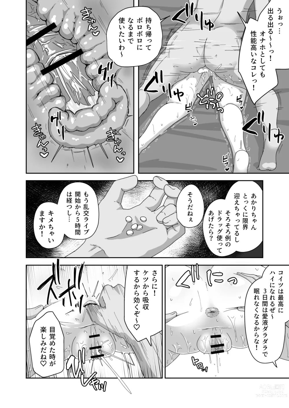 Page 44 of doujinshi Naitemo  Kizetsushite mo Owaranai! Mugen Zecchou  Idol