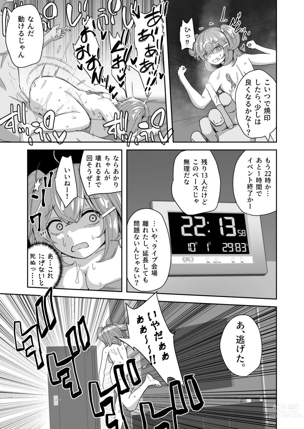 Page 49 of doujinshi Naitemo  Kizetsushite mo Owaranai! Mugen Zecchou  Idol