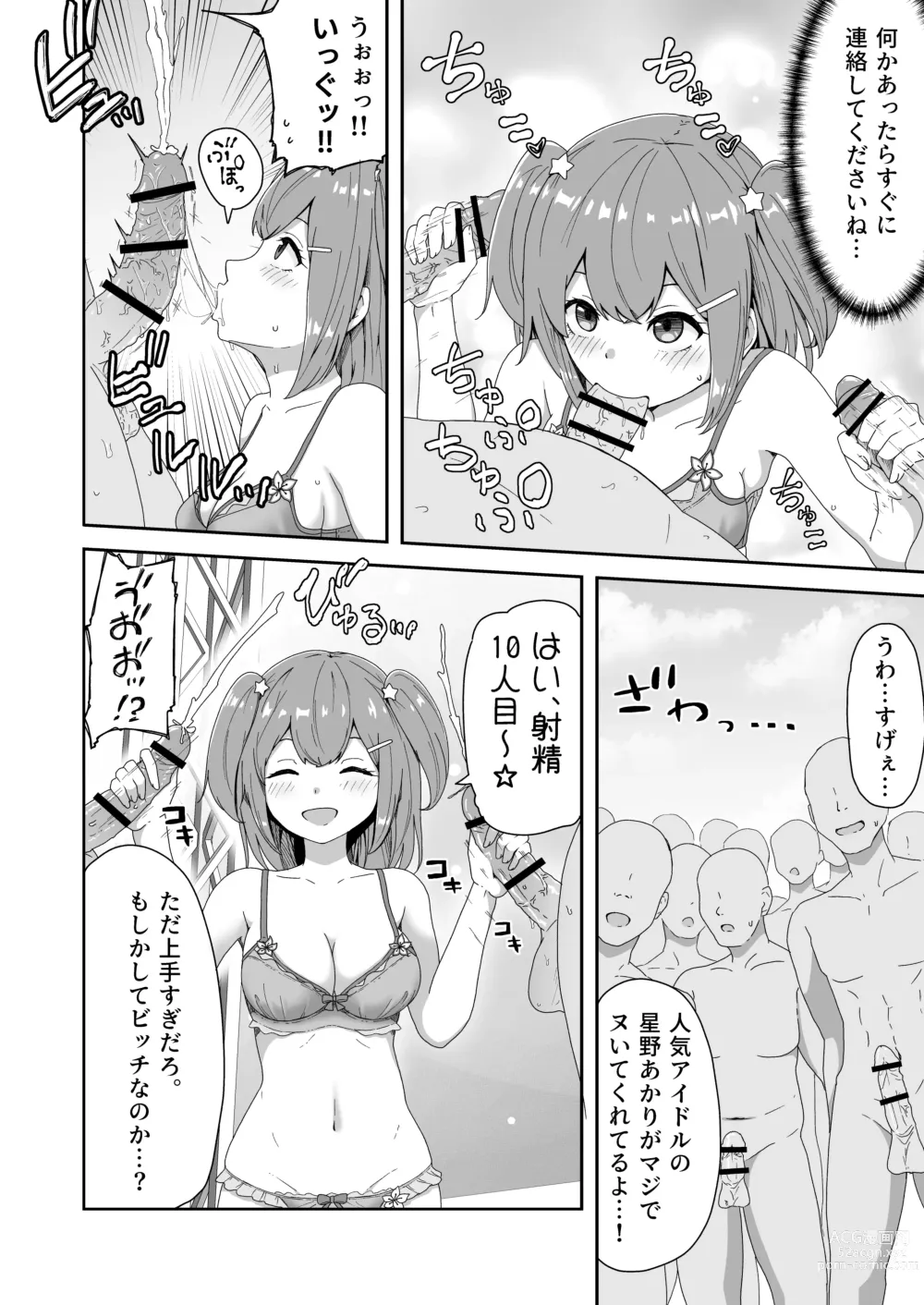 Page 6 of doujinshi Naitemo  Kizetsushite mo Owaranai! Mugen Zecchou  Idol