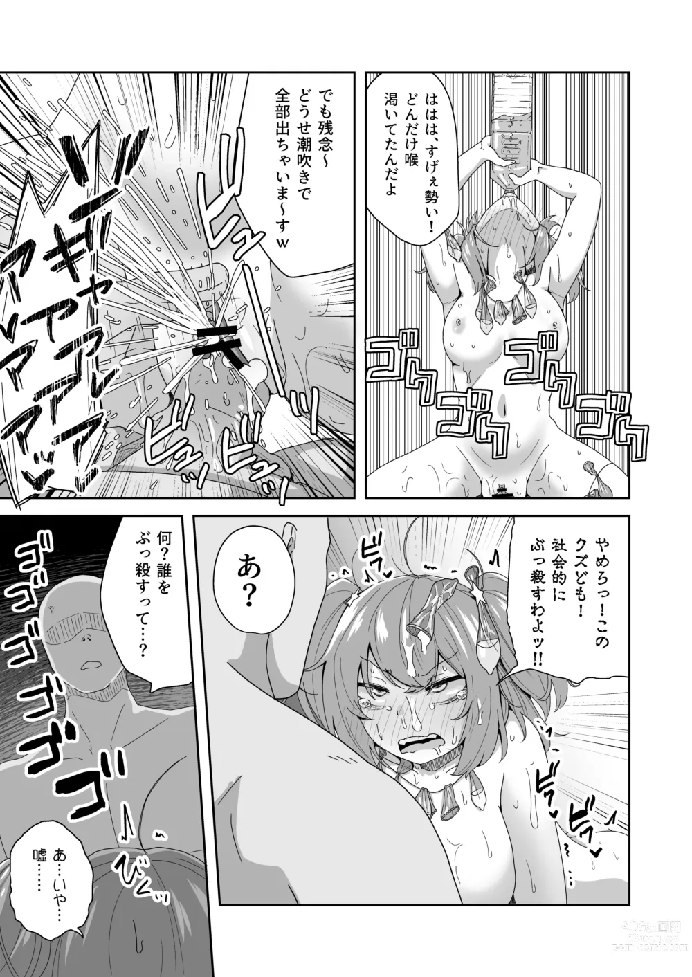 Page 53 of doujinshi Naitemo  Kizetsushite mo Owaranai! Mugen Zecchou  Idol