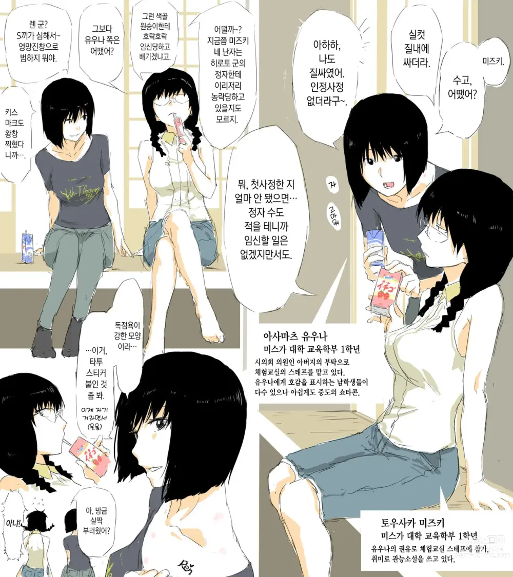 Page 10 of doujinshi 여름방학 체험교실