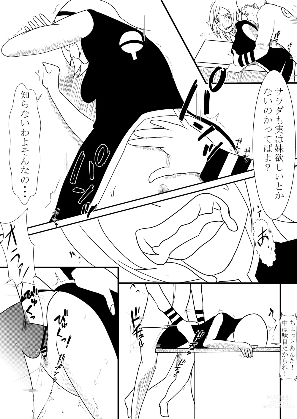 Page 11 of doujinshi Hokage-sama no Seishori Jijou
