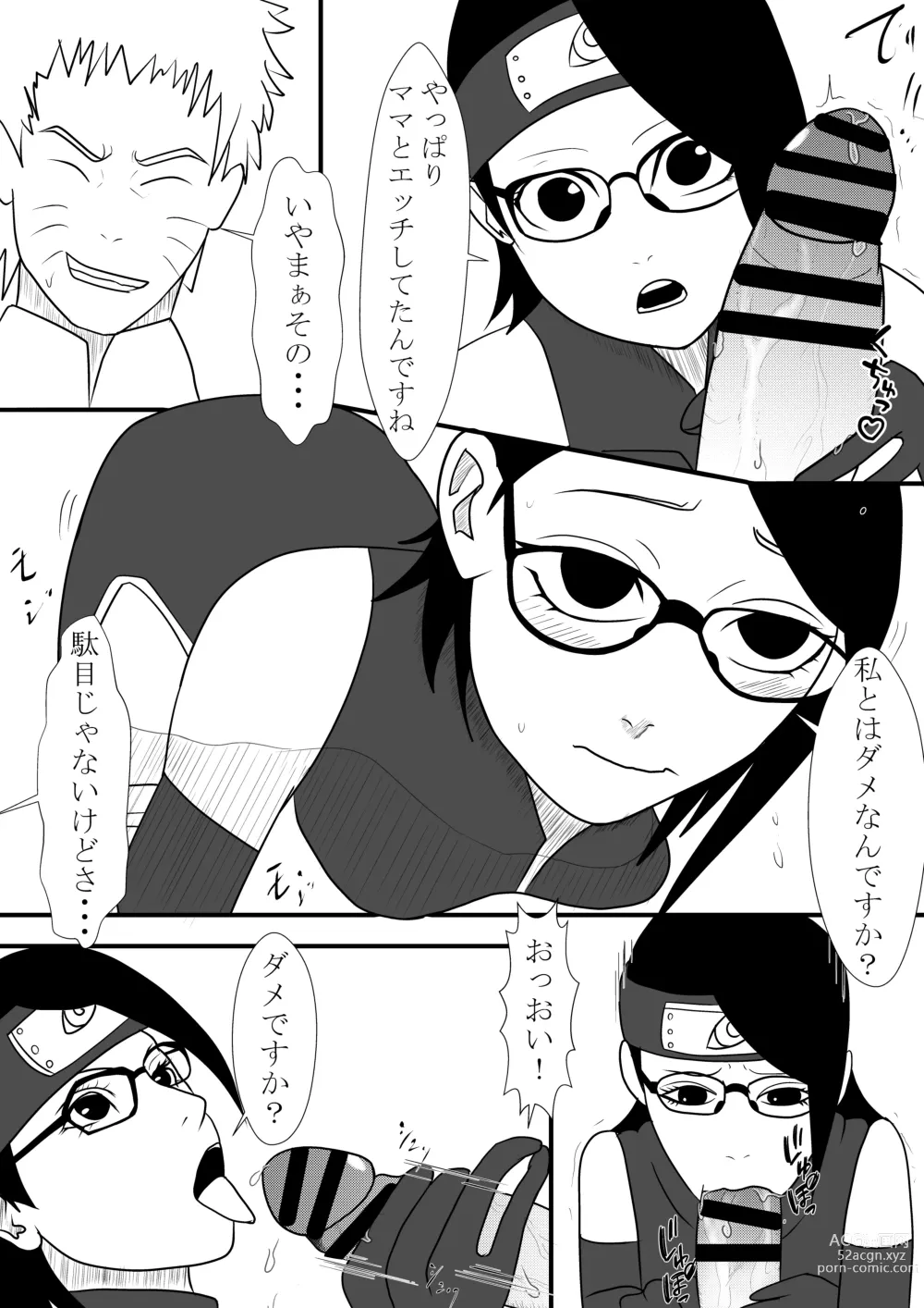 Page 16 of doujinshi Hokage-sama no Seishori Jijou