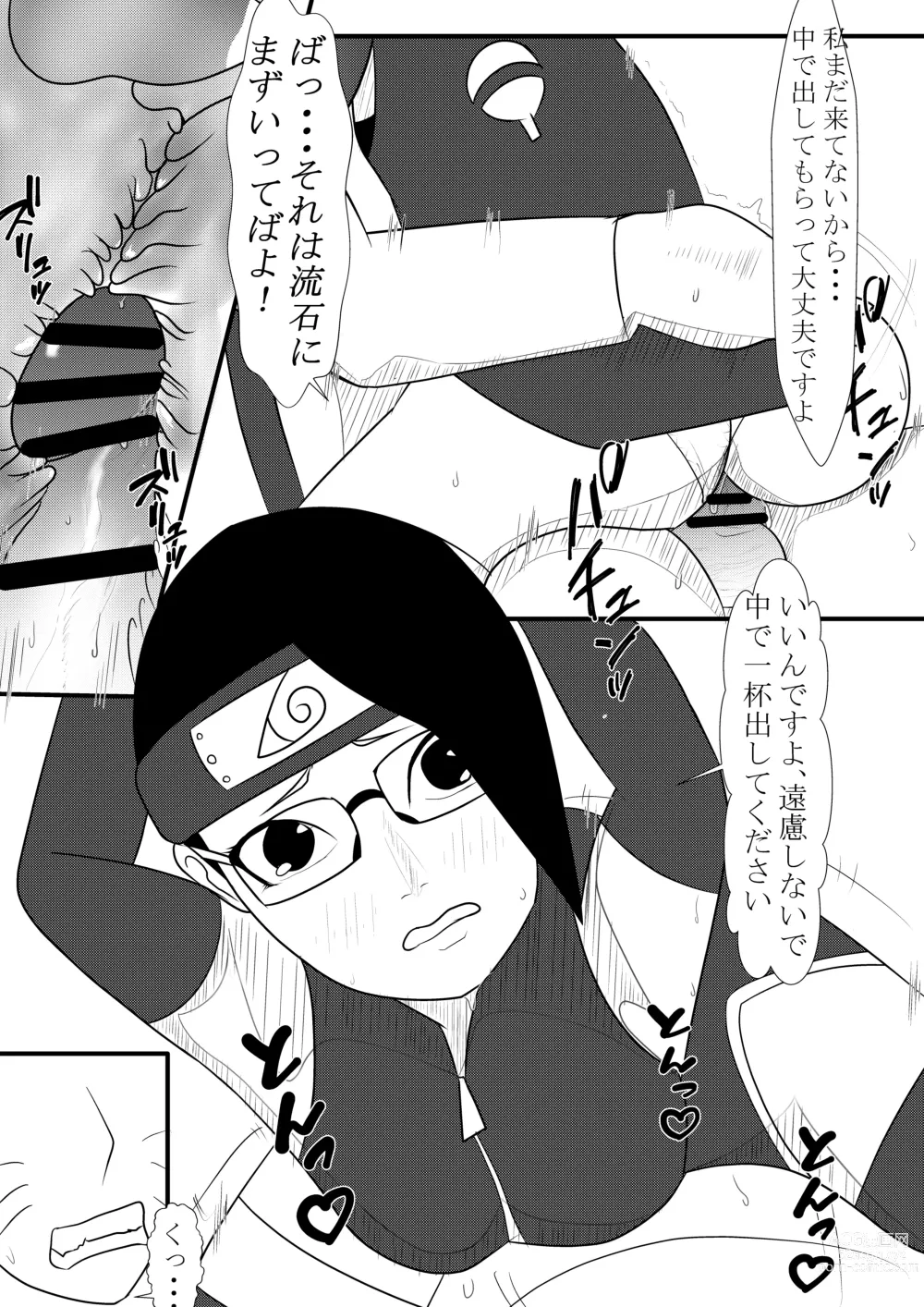 Page 20 of doujinshi Hokage-sama no Seishori Jijou