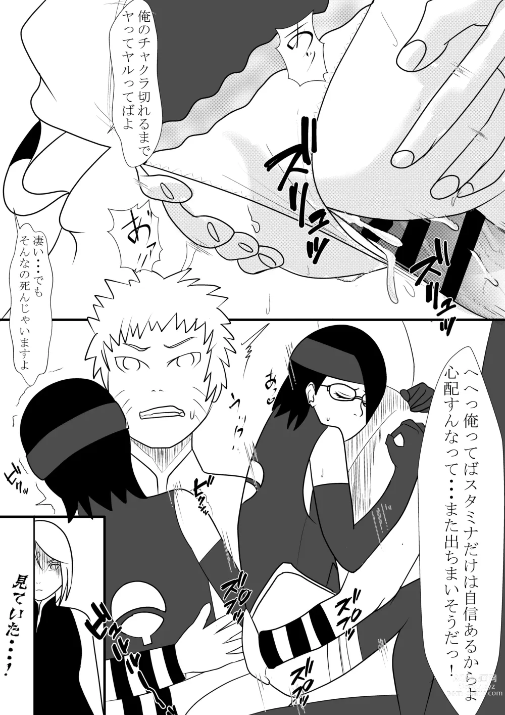 Page 22 of doujinshi Hokage-sama no Seishori Jijou