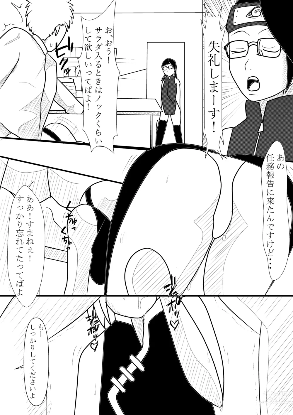 Page 4 of doujinshi Hokage-sama no Seishori Jijou