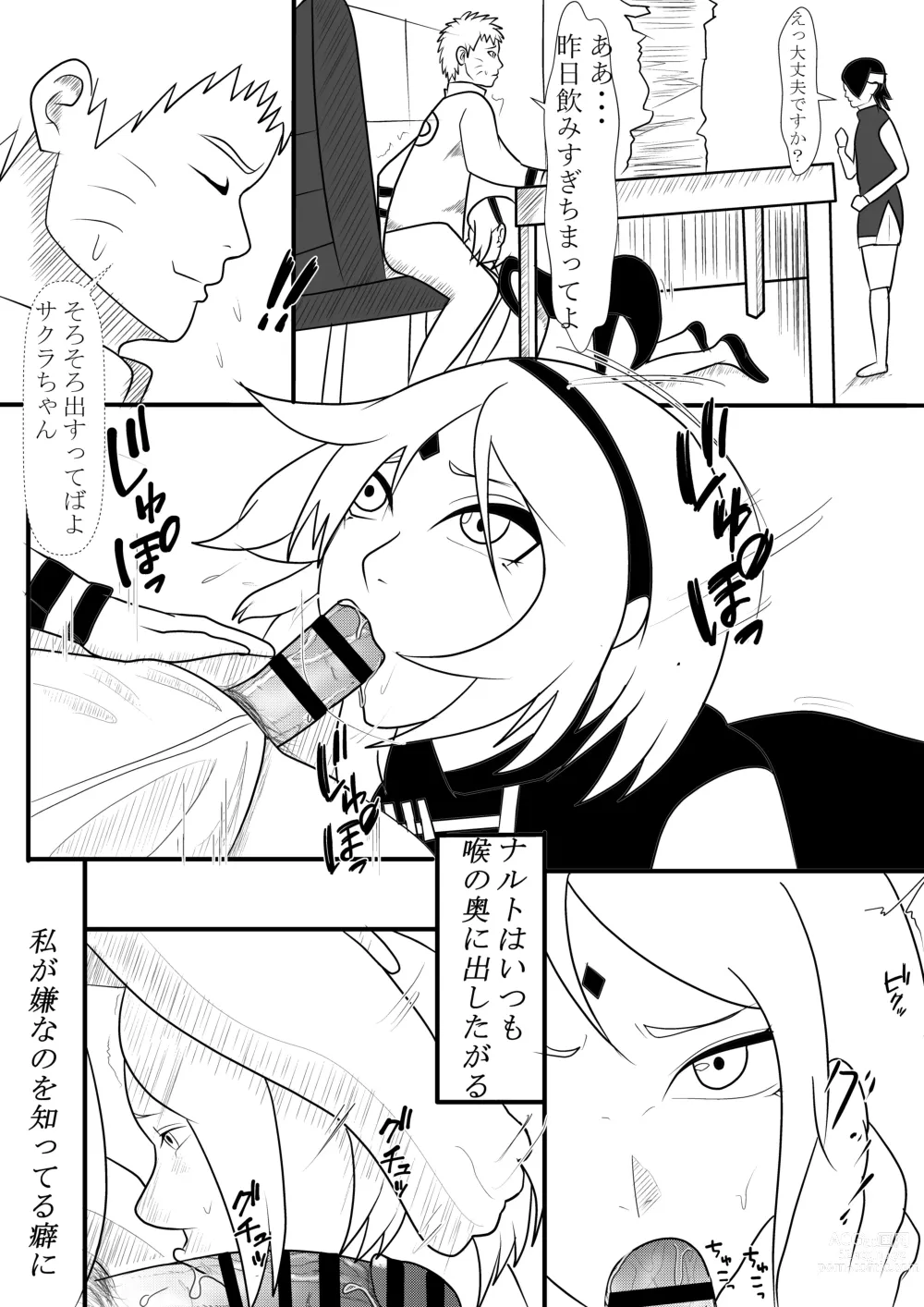 Page 6 of doujinshi Hokage-sama no Seishori Jijou