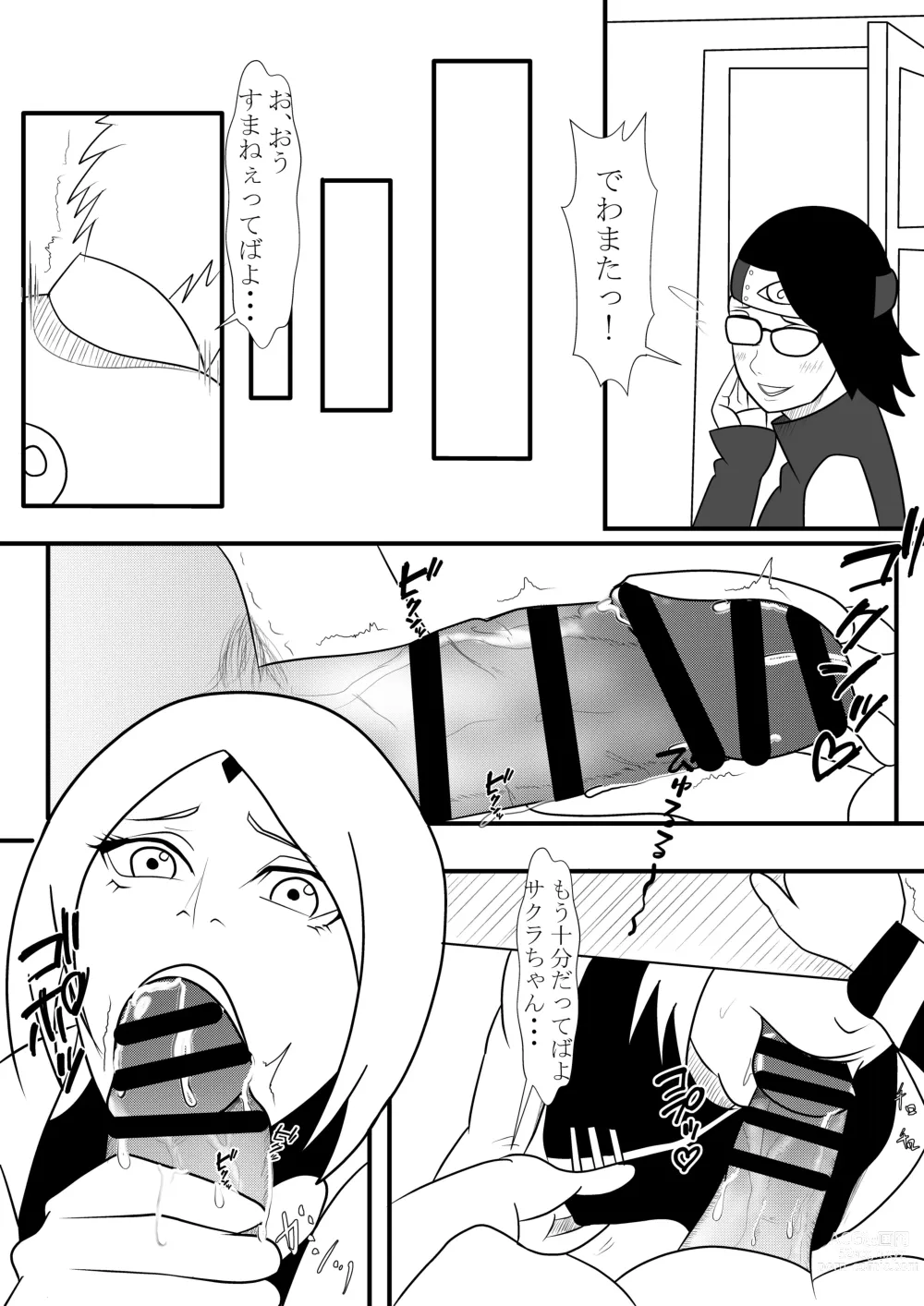 Page 8 of doujinshi Hokage-sama no Seishori Jijou