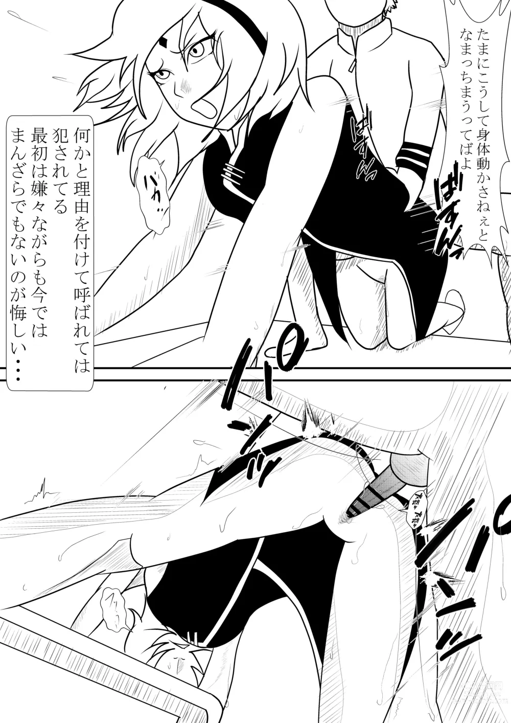 Page 10 of doujinshi Hokage-sama no Seishori Jijou