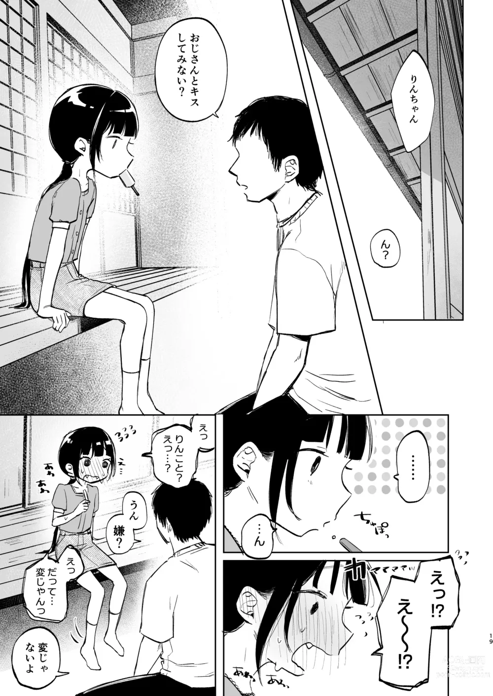 Page 18 of doujinshi Rinko to Ojisan no Hajimete no Natsuyasumi