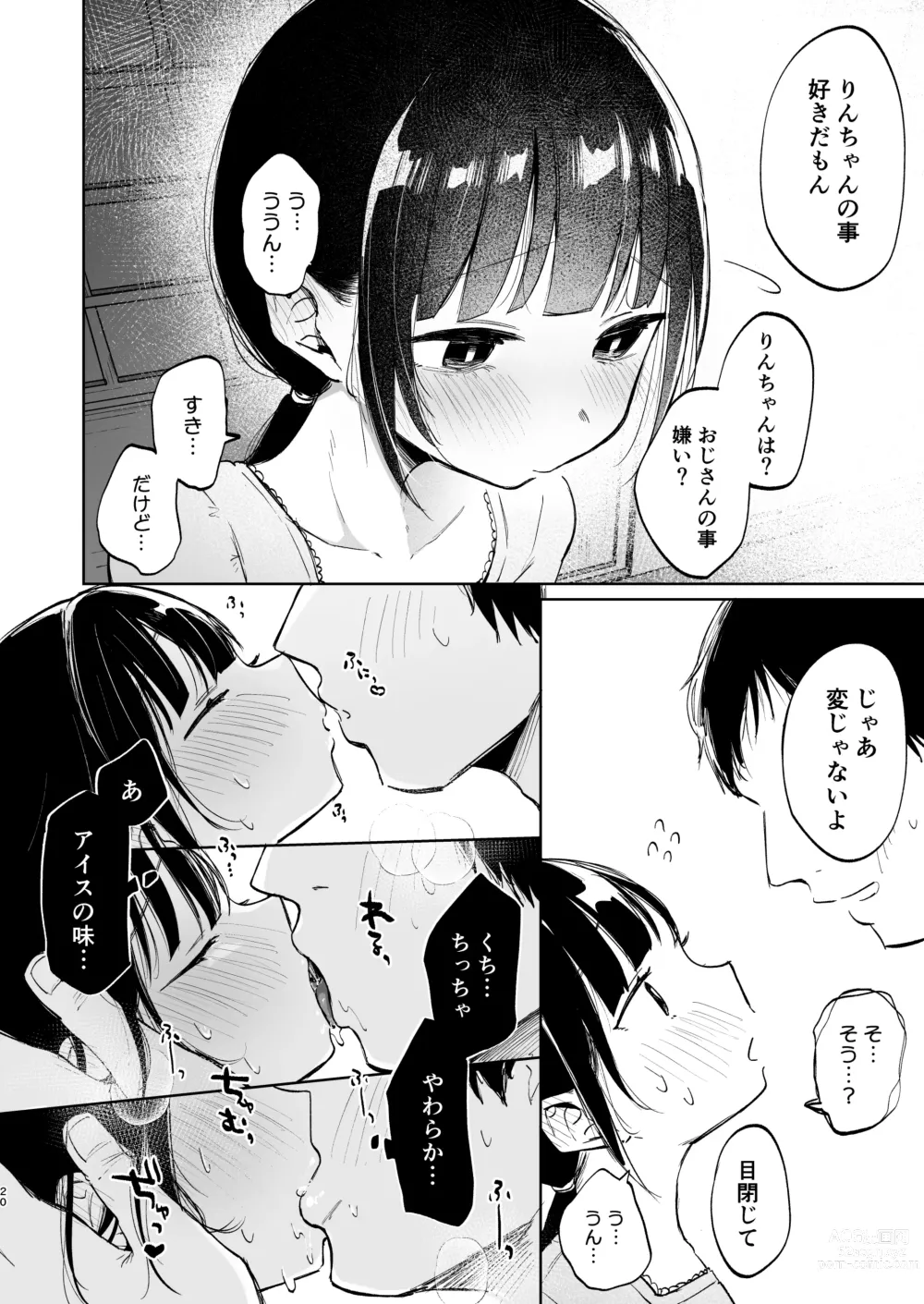 Page 19 of doujinshi Rinko to Ojisan no Hajimete no Natsuyasumi
