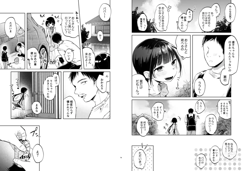 Page 58 of doujinshi Rinko to Ojisan no Hajimete no Natsuyasumi