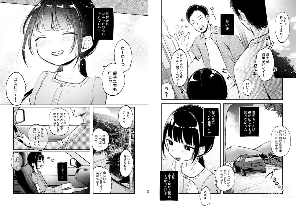 Page 63 of doujinshi Rinko to Ojisan no Hajimete no Natsuyasumi