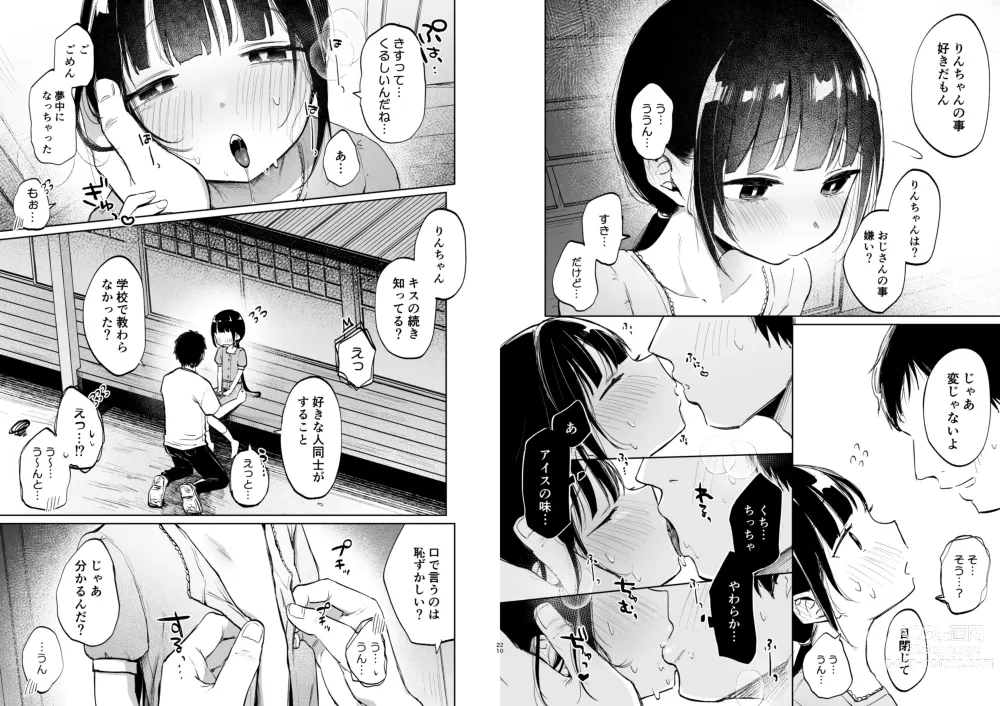 Page 65 of doujinshi Rinko to Ojisan no Hajimete no Natsuyasumi