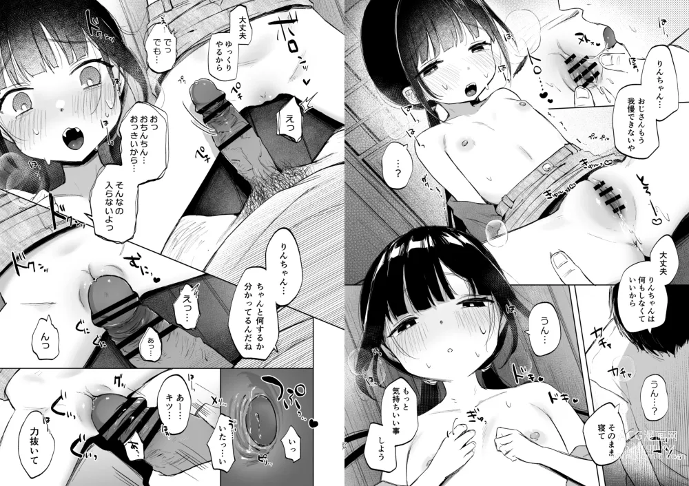 Page 68 of doujinshi Rinko to Ojisan no Hajimete no Natsuyasumi