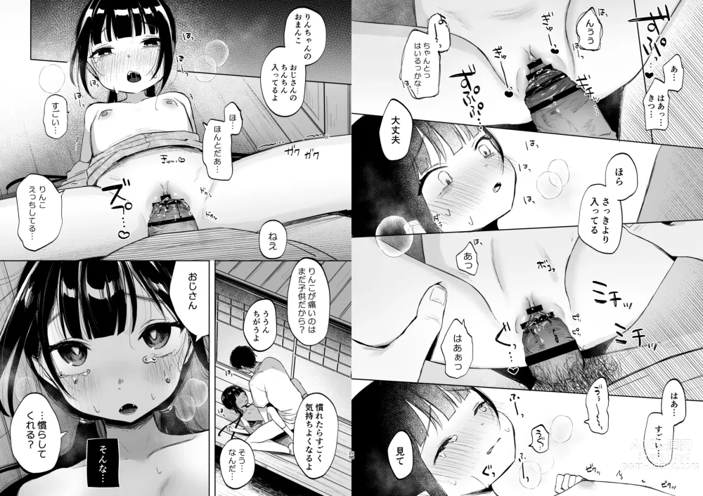 Page 69 of doujinshi Rinko to Ojisan no Hajimete no Natsuyasumi