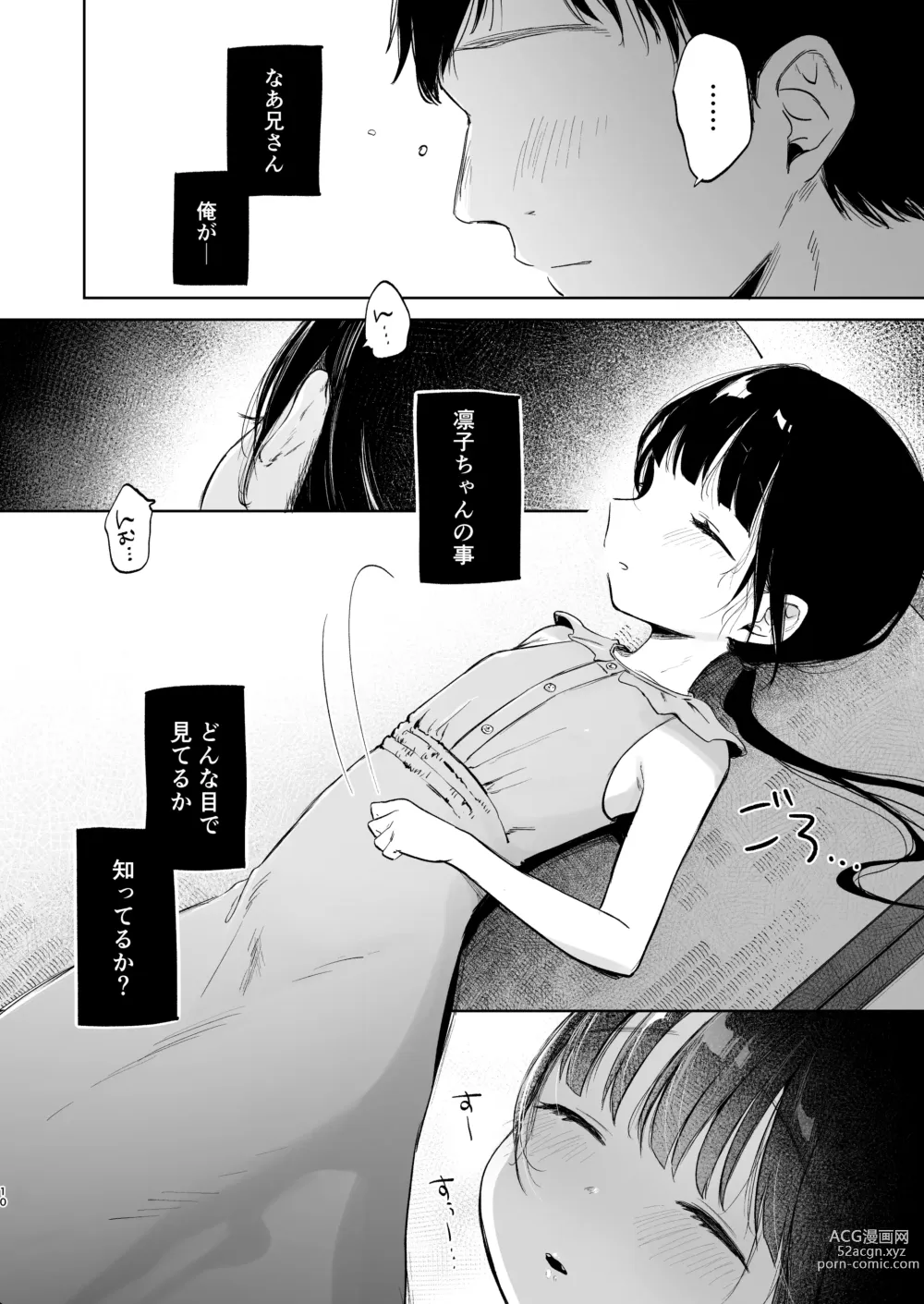 Page 9 of doujinshi Rinko to Ojisan no Hajimete no Natsuyasumi