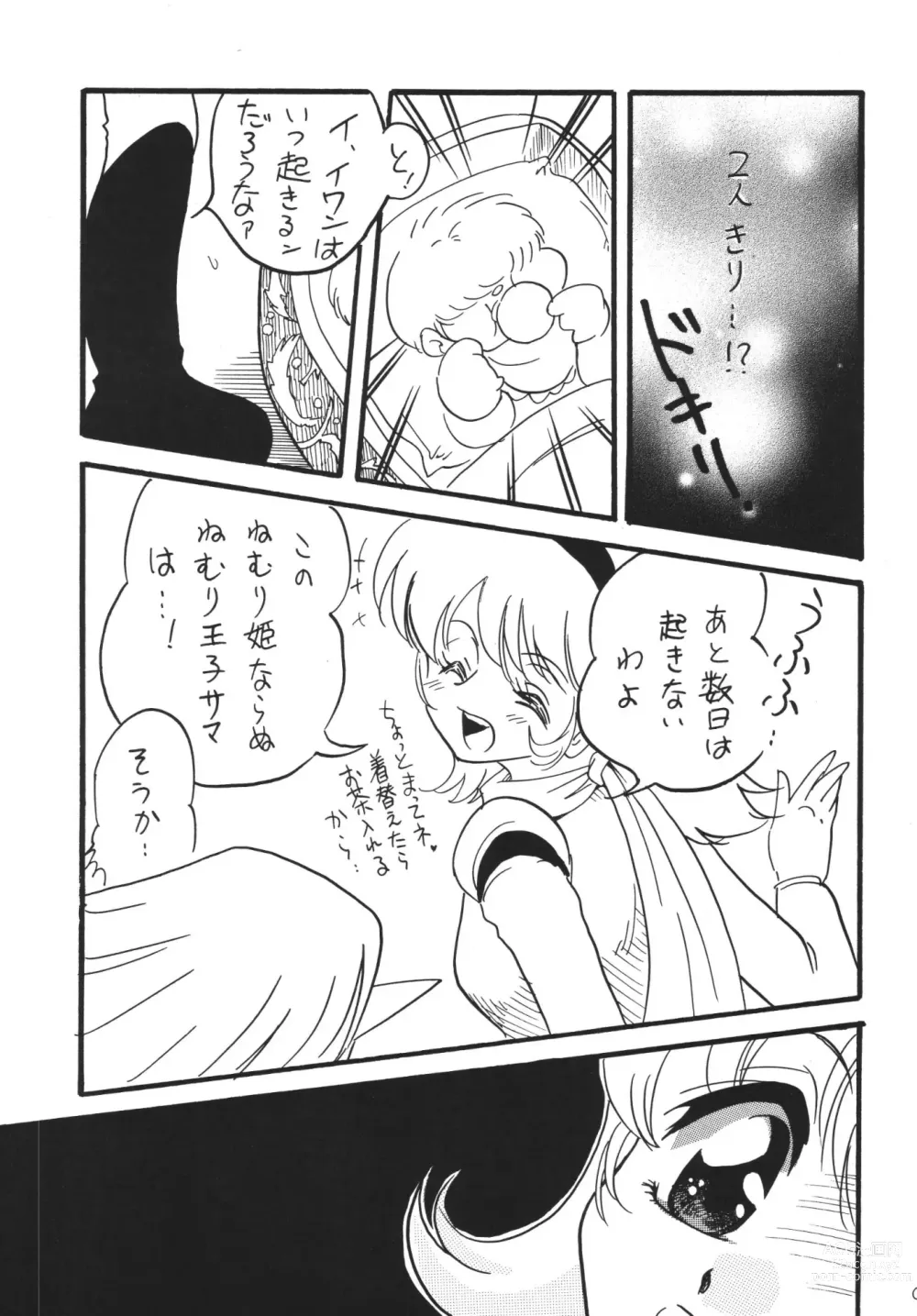 Page 9 of doujinshi Jet Kiryuu no Komoriuta - Jet Stream Lullaby