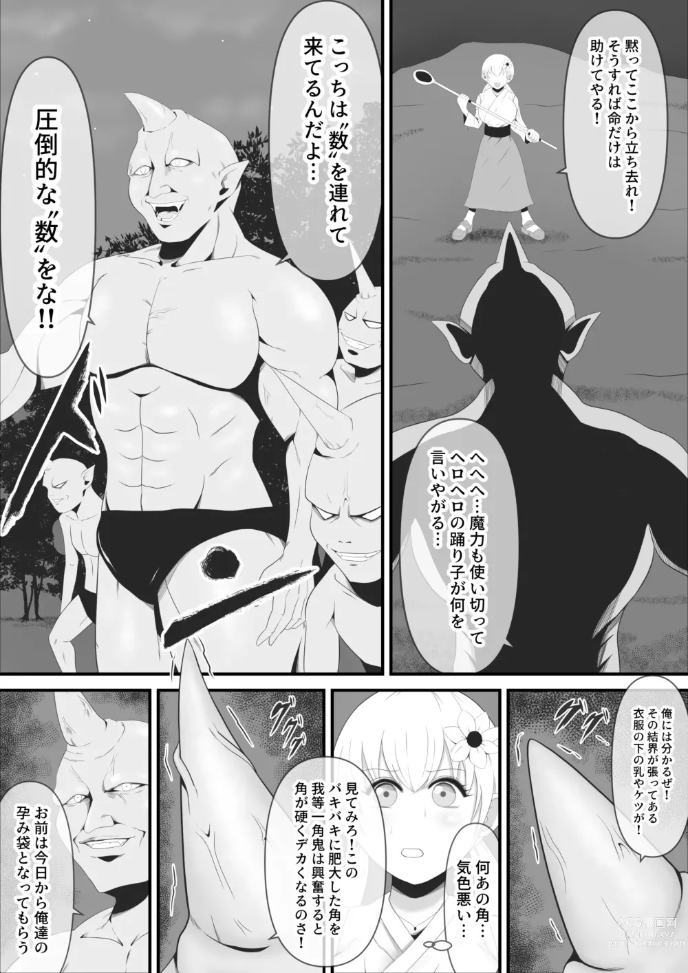 Page 7 of doujinshi Sei naru  Odoriko wa Junketsu o  Ubaware  OokinaTsuno o Hayashita Ikkakuki e to Tsukurikaerareru