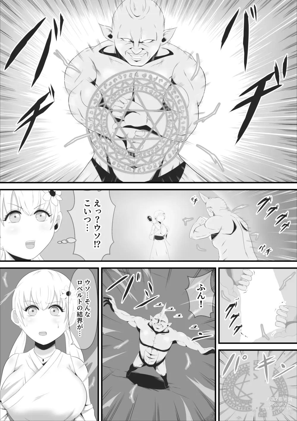 Page 8 of doujinshi Sei naru  Odoriko wa Junketsu o  Ubaware  OokinaTsuno o Hayashita Ikkakuki e to Tsukurikaerareru