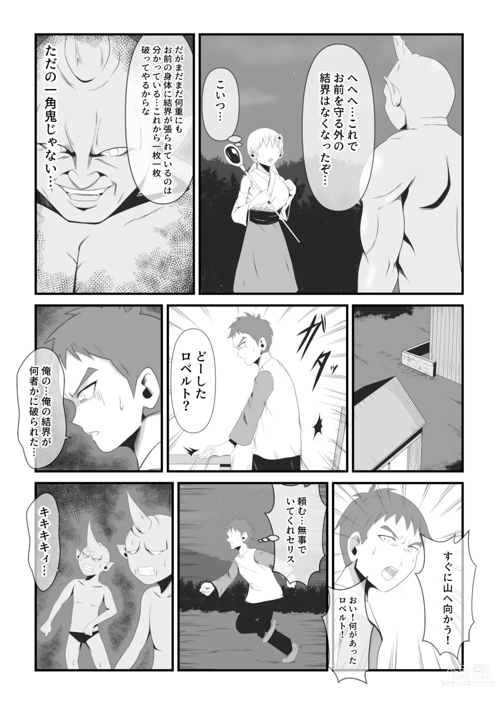 Page 9 of doujinshi Sei naru  Odoriko wa Junketsu o  Ubaware  OokinaTsuno o Hayashita Ikkakuki e to Tsukurikaerareru