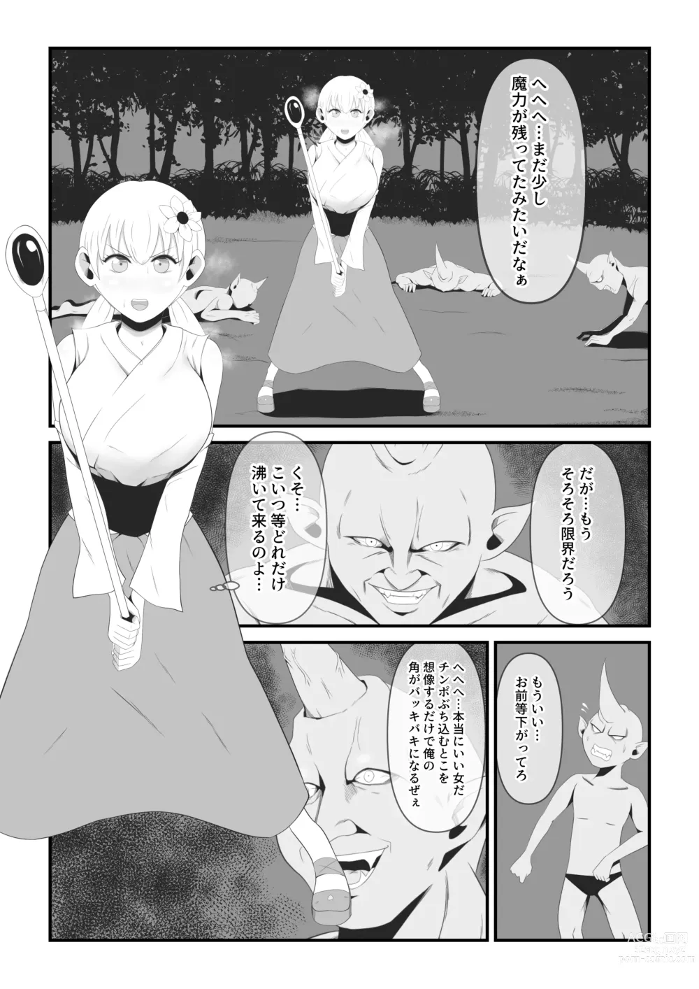 Page 10 of doujinshi Sei naru  Odoriko wa Junketsu o  Ubaware  OokinaTsuno o Hayashita Ikkakuki e to Tsukurikaerareru