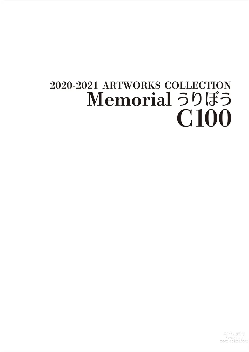 Page 2 of manga C100 Memorial Uribou 2020-2021 ARTWORKS COLLECTION