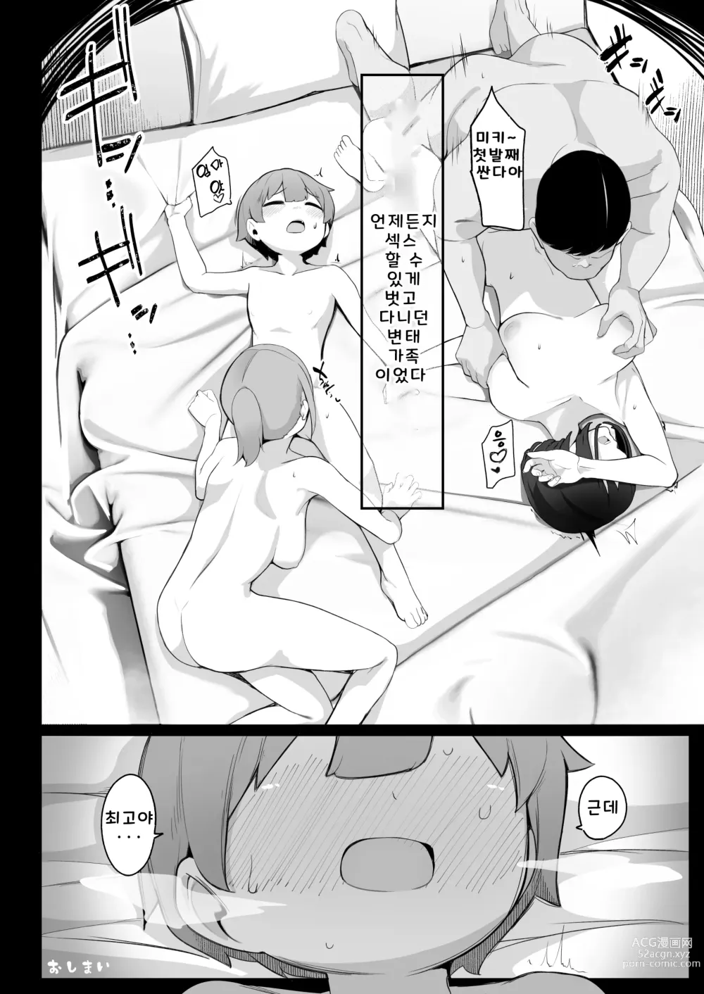 Page 26 of doujinshi 나와 털털한 누나의 성욕 처리 생활