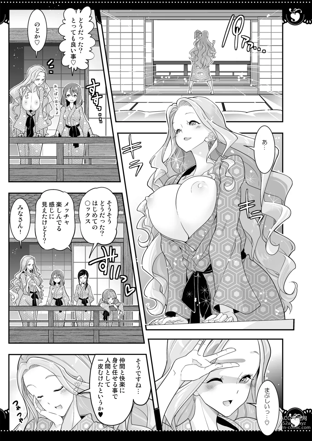 Page 42 of doujinshi Onsen Ryokan de 4P Yuri Healing