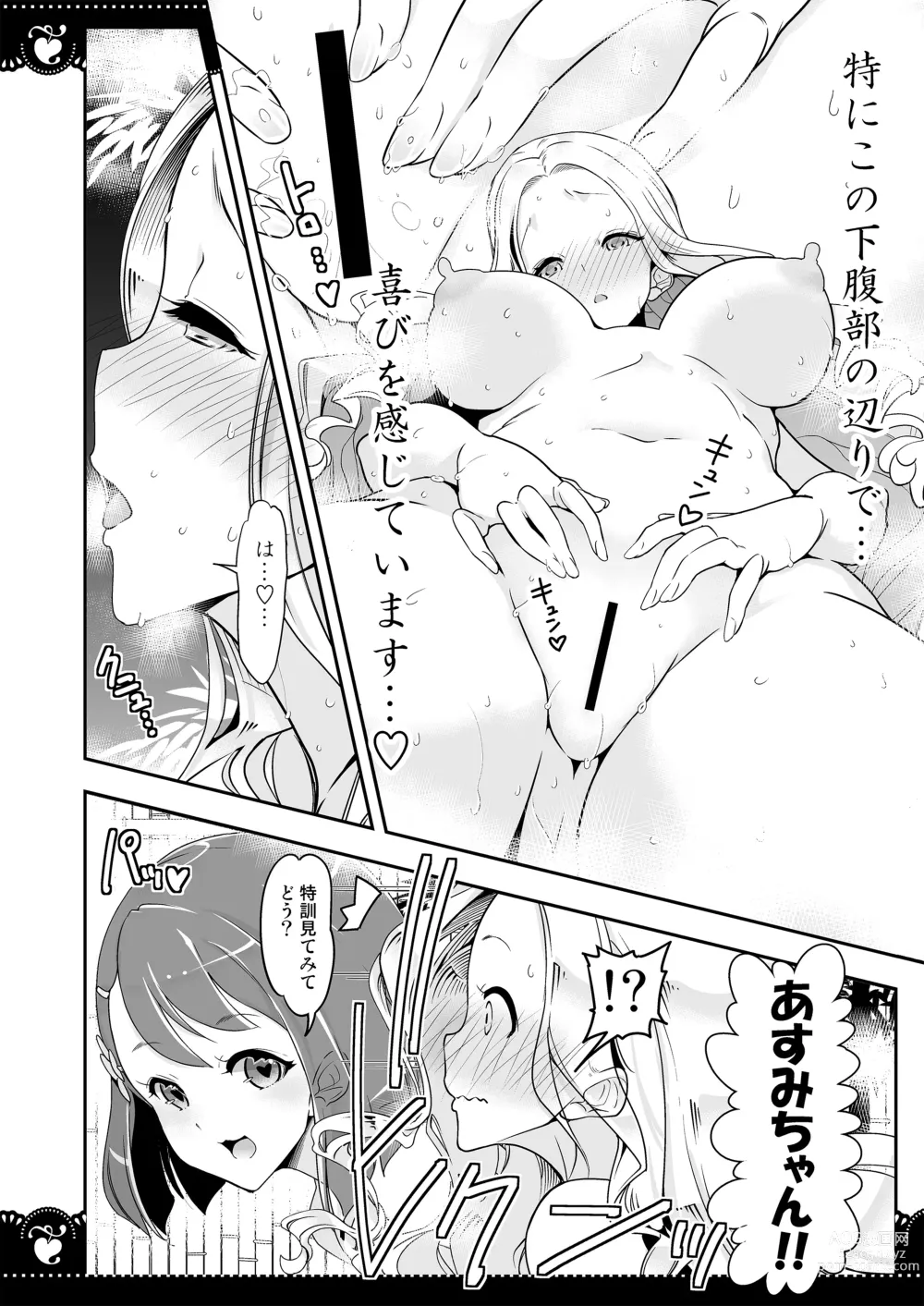Page 7 of doujinshi Onsen Ryokan de 4P Yuri Healing