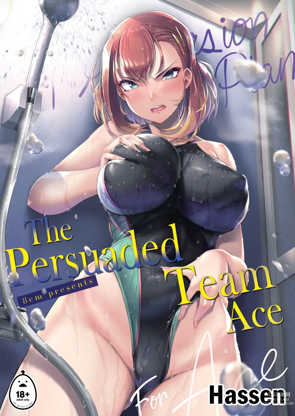 Page 1 of doujinshi The Persuaded Team Ace 1+2 (uncensored)