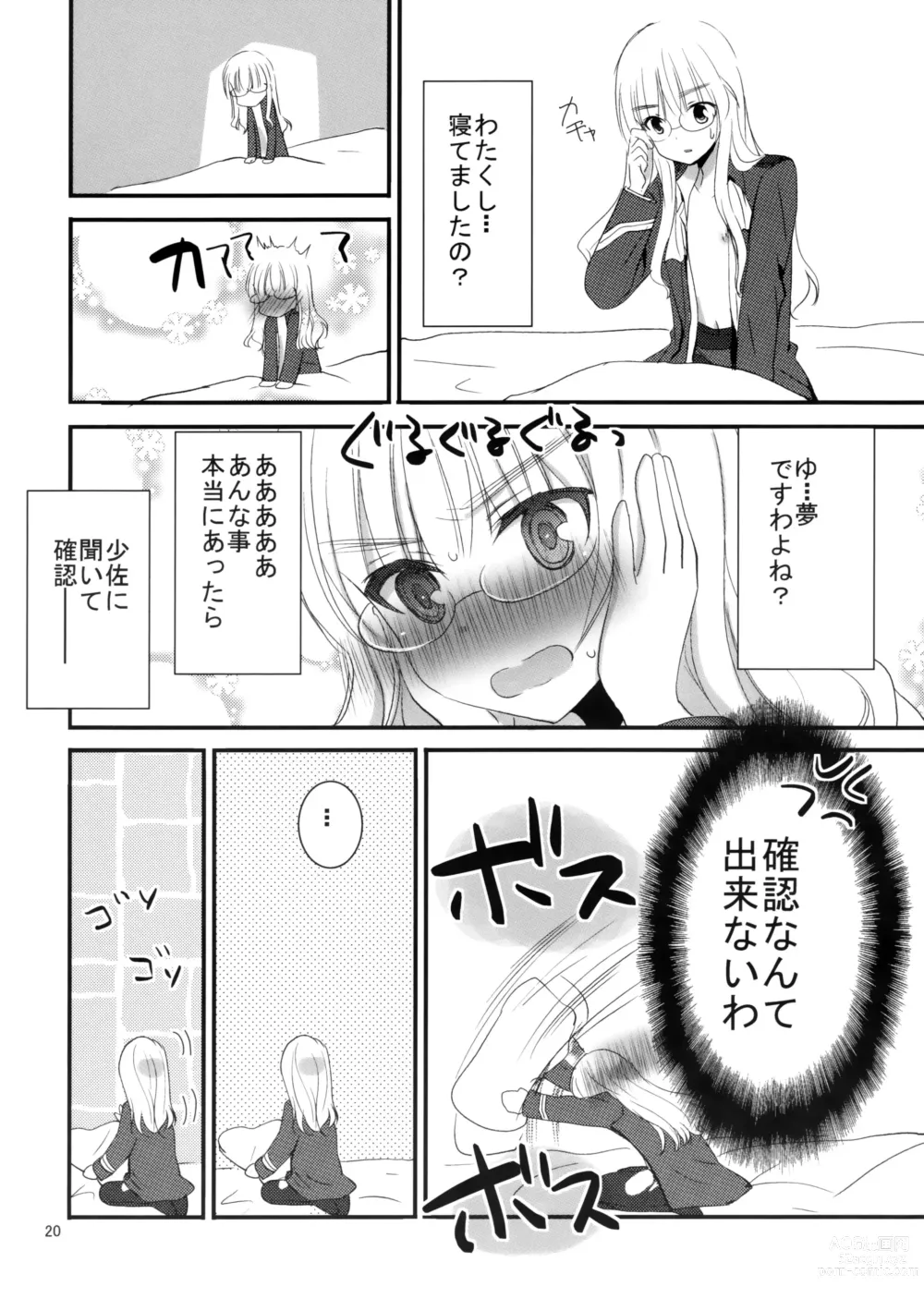 Page 19 of doujinshi Perrine-san ni Tokkouyaku