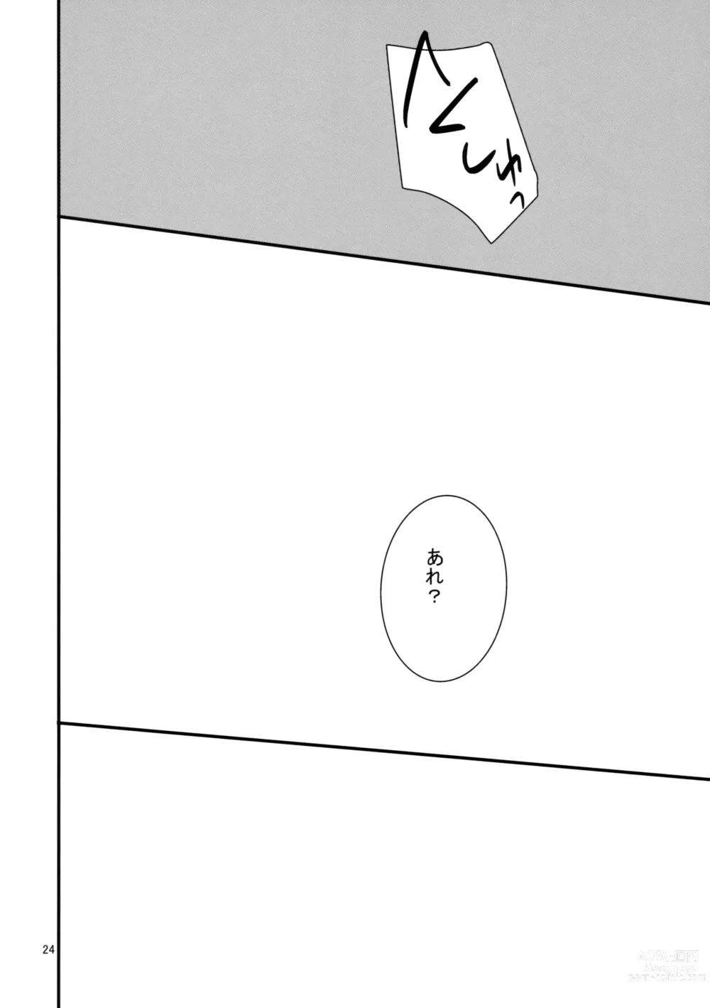 Page 23 of doujinshi Perrine-san ni Tokkouyaku