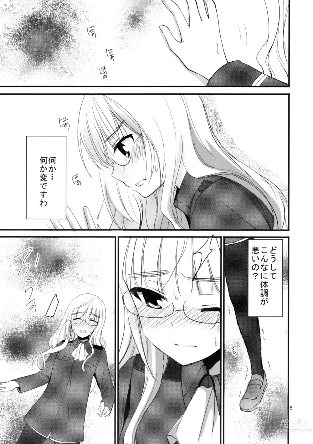 Page 4 of doujinshi Perrine-san ni Tokkouyaku