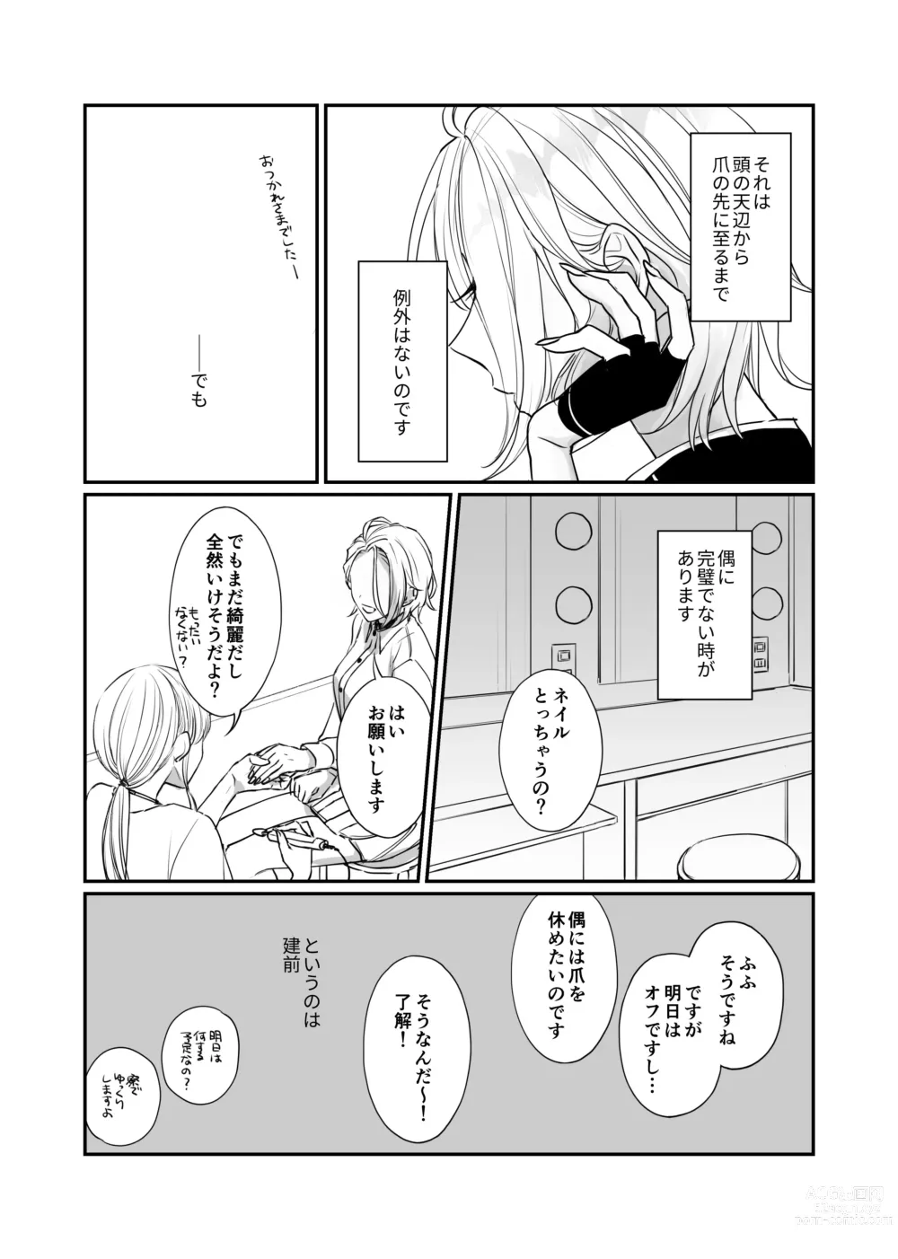 Page 4 of doujinshi FH2T