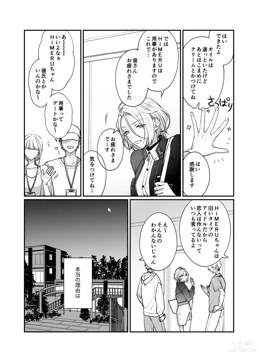 Page 5 of doujinshi FH2T
