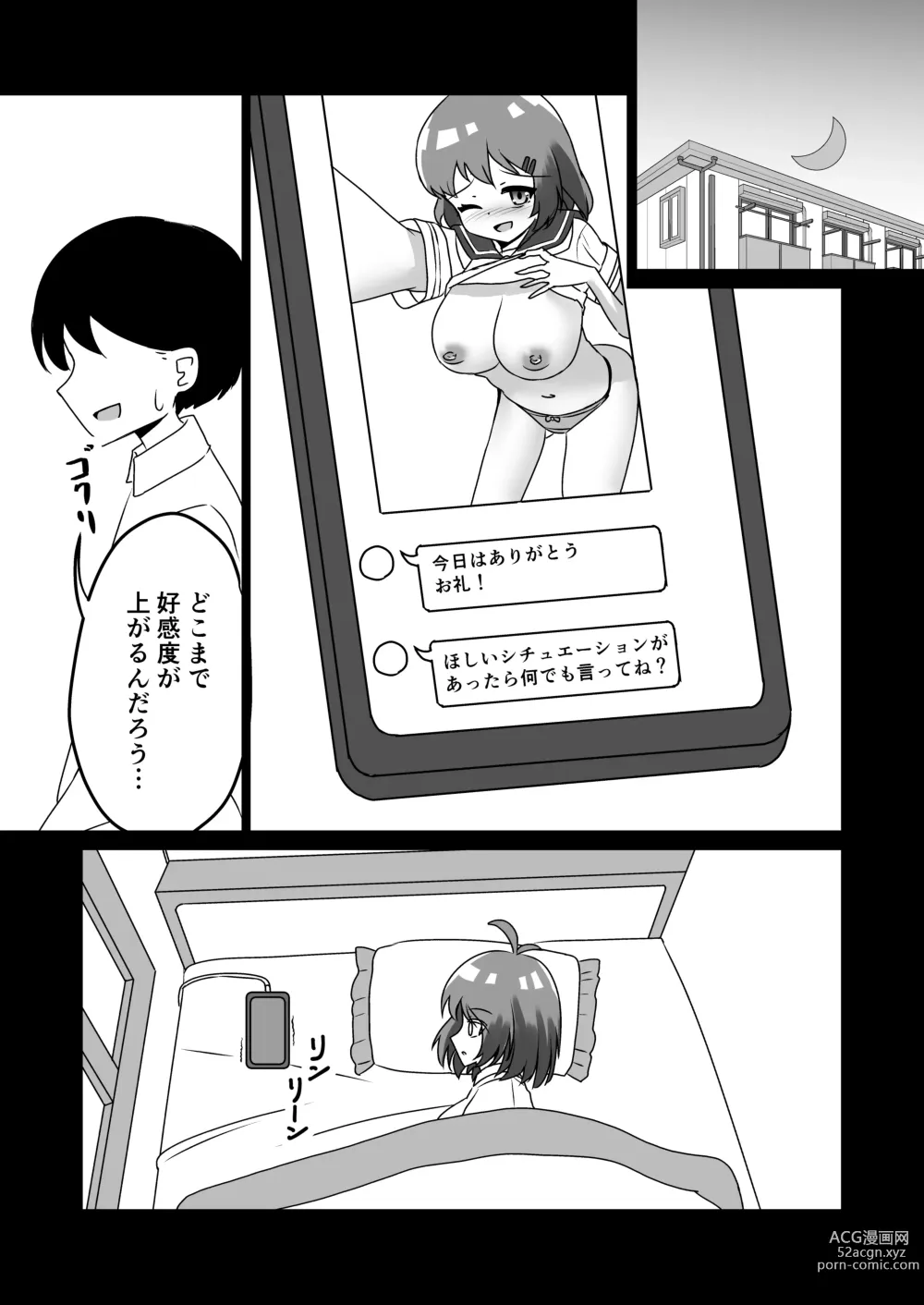 Page 24 of doujinshi Saimin Appli de Doronuma Gachikoi Izon Sareru Hanashi