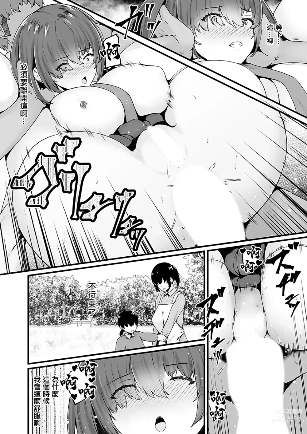 Page 10 of manga Mitsu Ana - Honey Hole ~Uwaki ni Naranai Osananajimi JK Anal no Tsukaikata~ Dai 3-ketu