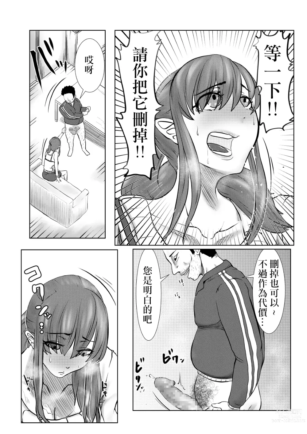 Page 3 of doujinshi NTR Gobusata Hitozuma 3 ~Nikubou o Me no Mae ni Kowareru Risei~