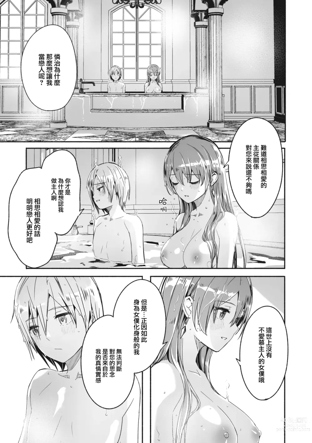 Page 7 of manga Reika wa Karei na Boku no Joou Ch. 4