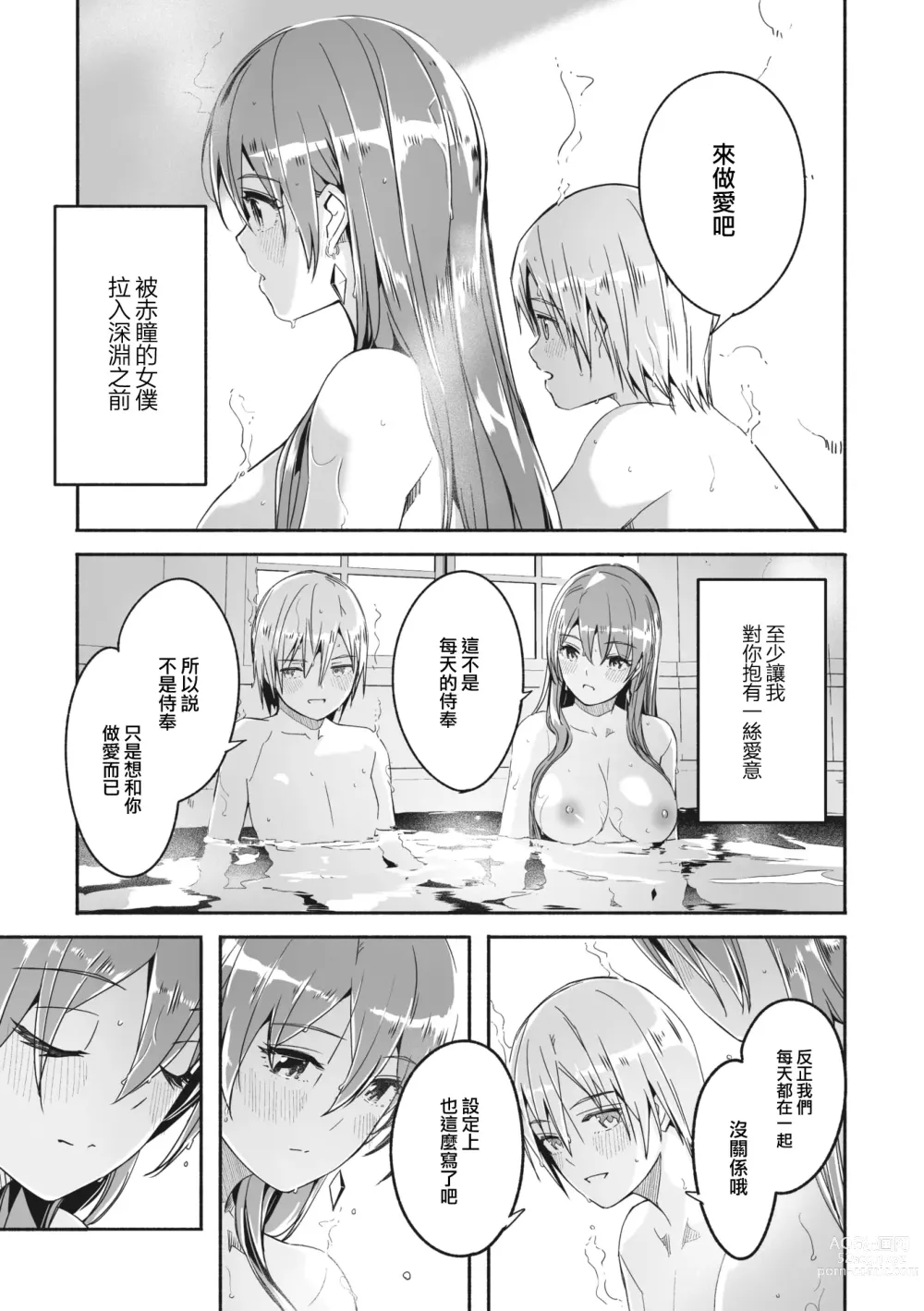 Page 9 of manga Reika wa Karei na Boku no Joou Ch. 4