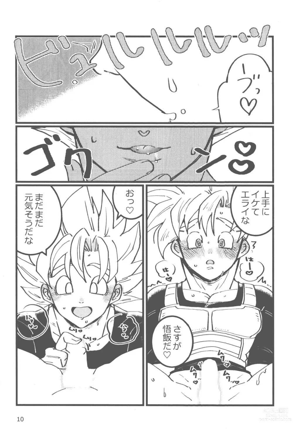 Page 9 of doujinshi Seikyouiku wa Kiyoku! Tadashiku!!
