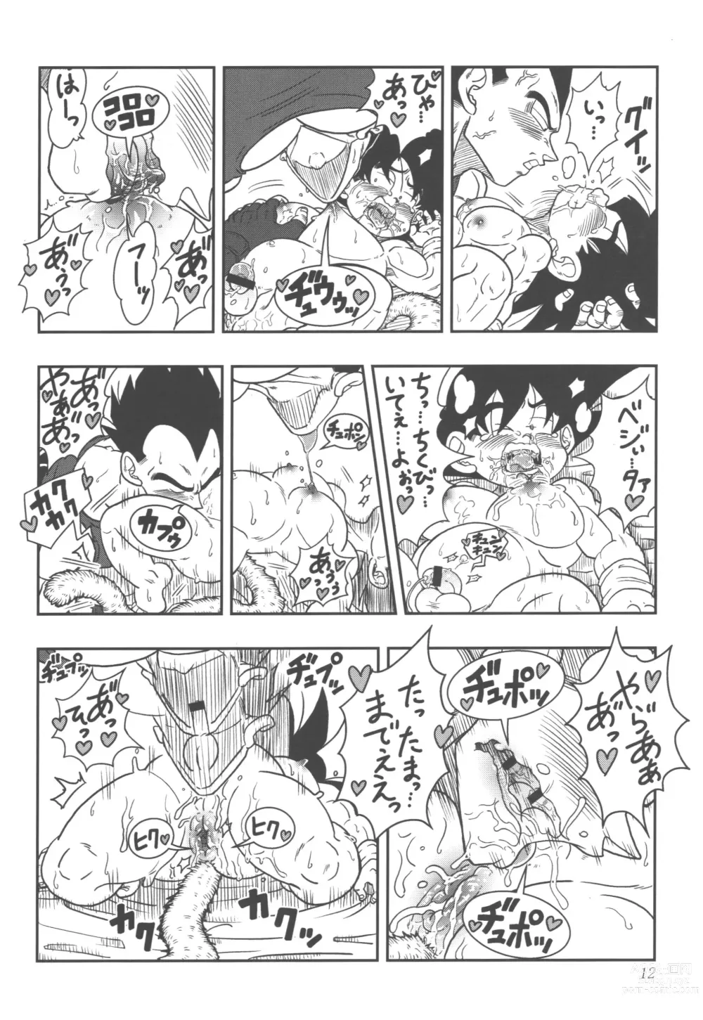 Page 12 of doujinshi Oku made Aishite